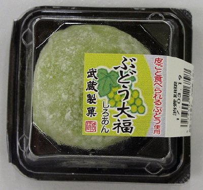 ぶどう大福