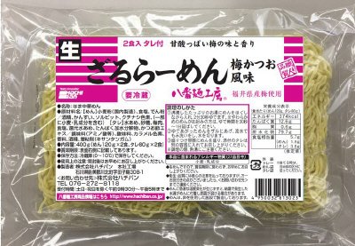 ハチバン　ざるら～めん梅鰹風味２食