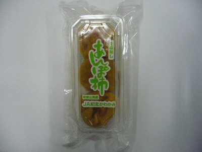 あんぽ柿