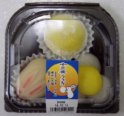 十三夜うさぎ