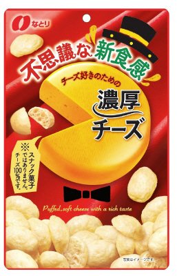 濃厚チーズ