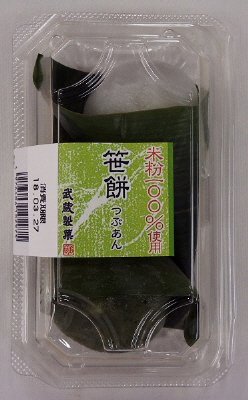 笹餅草・白