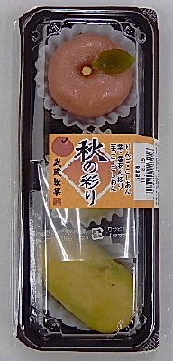 秋の彩り