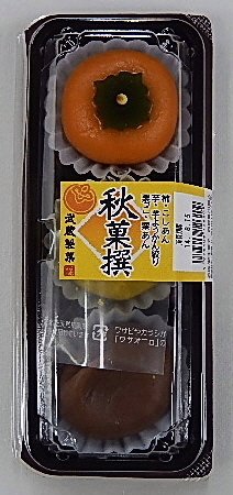 秋菓撰