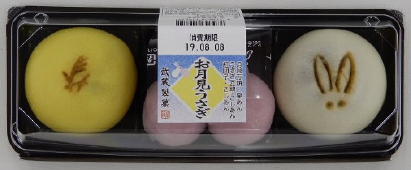 お月見うさぎ