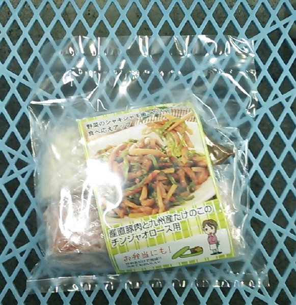 産直豚肉と九州産たけのこのチンジャオロース用