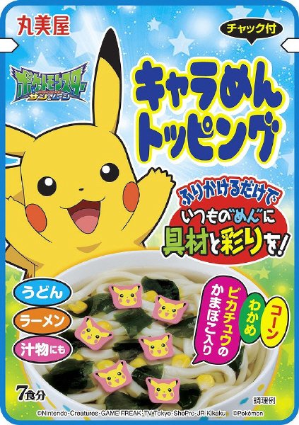 ポケモン　キャラめんトッピング