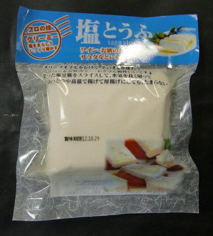 塩とうふ