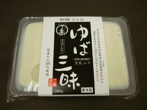 ゆば三昧
