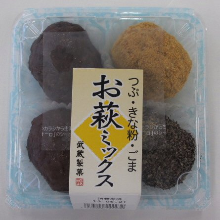 お萩ミックス