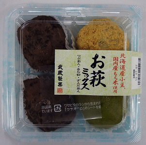 お萩ミックス