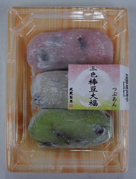 三色棒豆大福