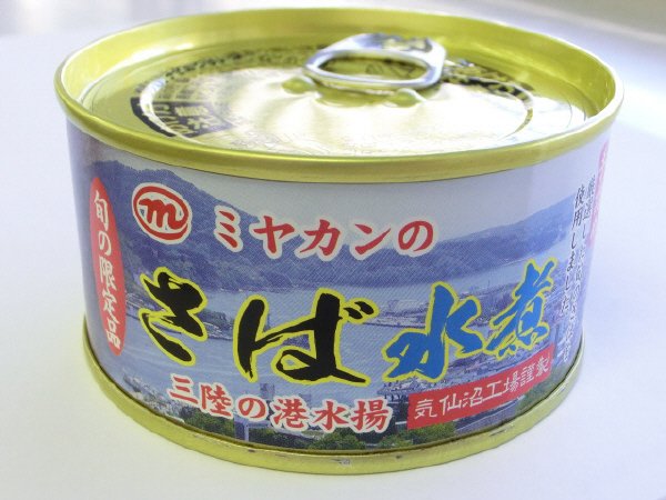ミヤカンのさば水煮