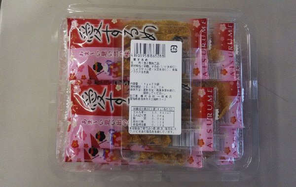 愛するめ