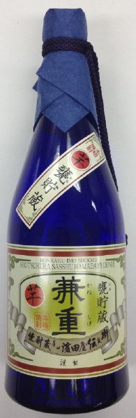 兼重　芋