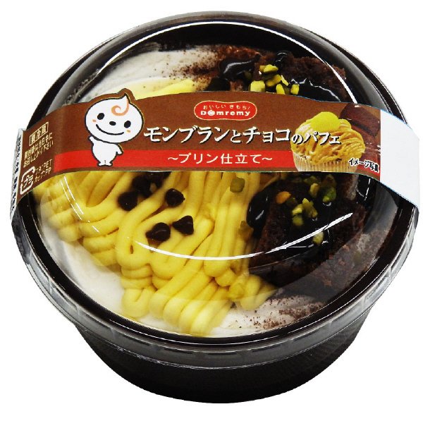 モンブランとチョコのパフェ～プリン仕立て～