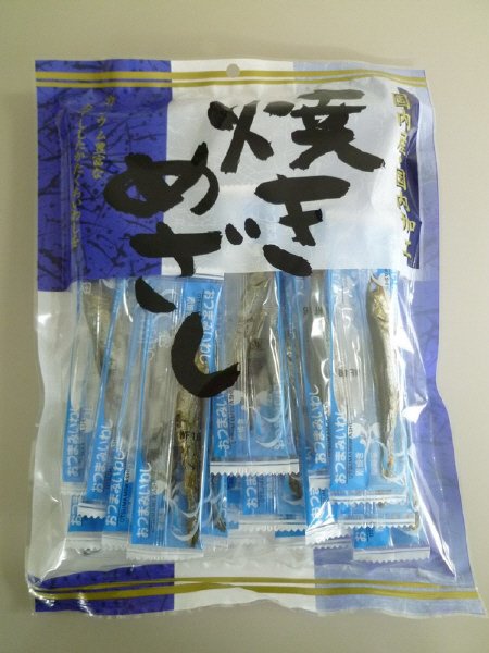 焼きめざし