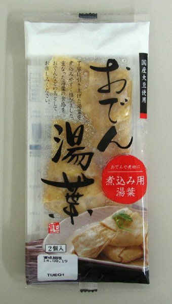 おでん湯葉