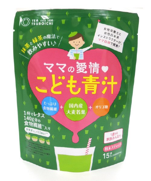 ママの愛情　こども青汁