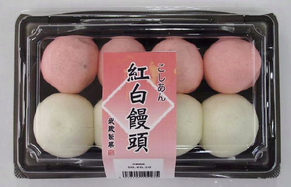 紅白万頭