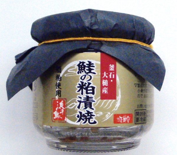 鮭の粕漬焼