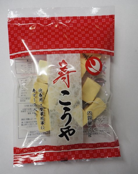 寿こうや