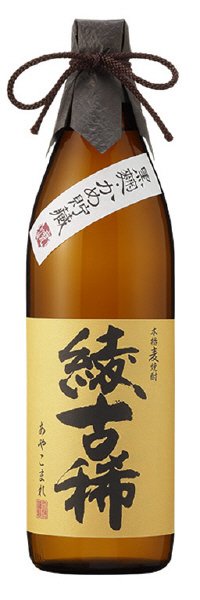 綾古稀２５度