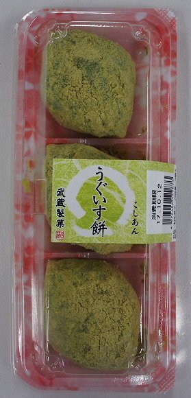 うぐいす餅