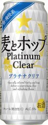 麦とホップ　Ｐｌａｔｉｎｕｍ　Ｃｌｅａｒ