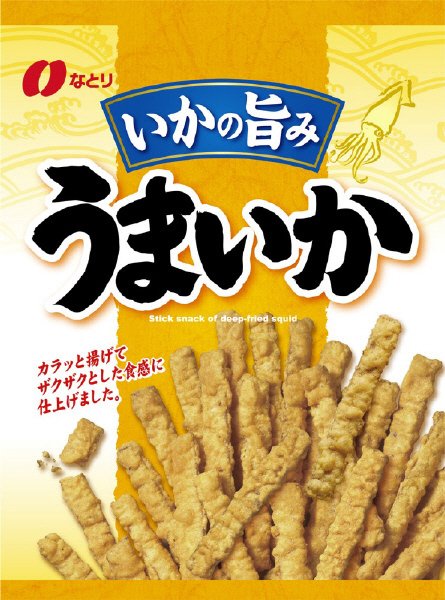 うまいか