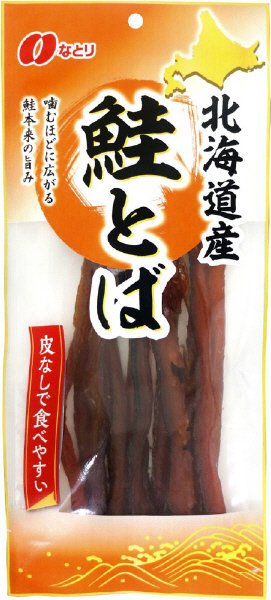 鮭とば