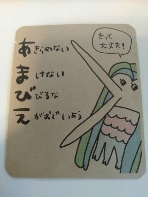 アマビエDB