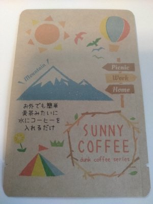 水出し珈琲