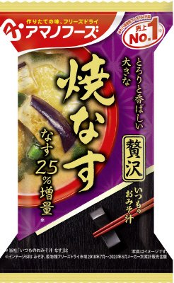 いつものおみそ汁贅沢　焼なす