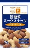 低糖質ミックスナッツ　クワトロチーズ味
