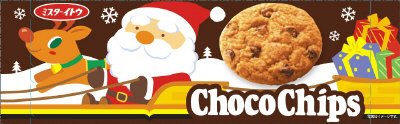クリスマスチョコチップクッキー