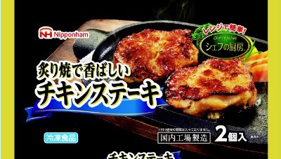 シェフの厨房　チキンステーキ