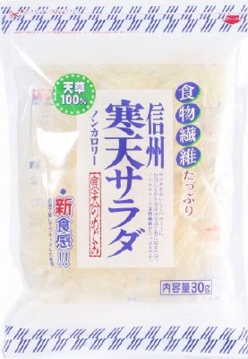 寒天サラダ