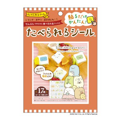 たべられるシール　すみっコぐらし／１