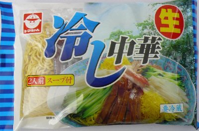 冷し中華