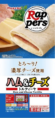 ラッパーズ　ハム＆チーズ
