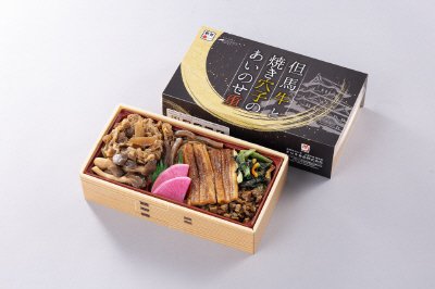 但馬牛と焼き穴子のあいのせ重