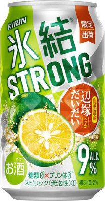 キリン　氷結ストロング　鹿児島産辺塚だいだい（限定出荷）