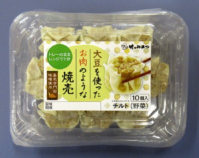 大豆を使ったお肉のような焼売