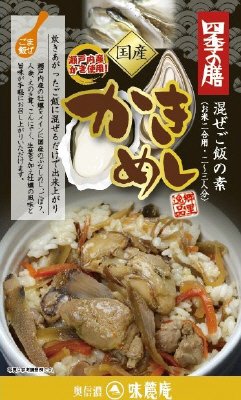 国産かきめし