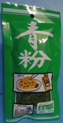 青粉緑２０ｇ