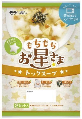もちもちお星さま　トックスープ　２セット入