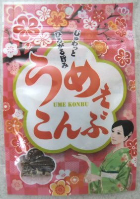 うめぇこんぶ