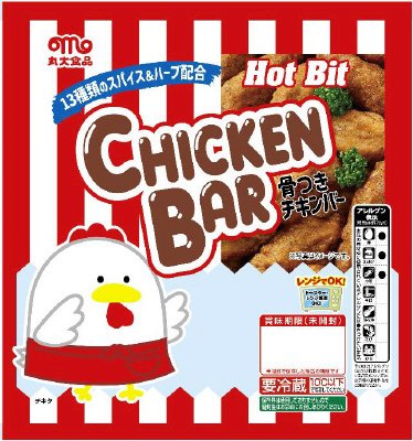 チキンバー