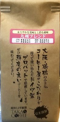 九州ブレンド